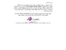 Tablet Screenshot of behbood.net